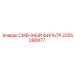 2255290877 СМЕННЫЙ ФИЛЬТР Epiroc