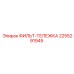 2255291945 ФИЛЬТ-ТЕЛЕЖКА Epiroc