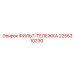 2255310230 ФИЛЬТ-ТЕЛЕЖКА Epiroc