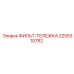 2255310782 ФИЛЬТ-ТЕЛЕЖКА Epiroc