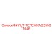2255311046 ФИЛЬТ-ТЕЛЕЖКА Epiroc