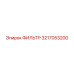 3217053200 ФИЛЬТР (Epiroc)