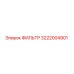 3222004901 ФИЛЬТР Epiroc