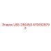 Фильтр тонкой очистки USE-280453 для техники Epiroc