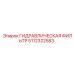 5112322583 Гидравлическая Фильтр Epiroc