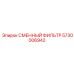 5730006942 СМЕННЫЙ ФИЛЬТР Epiroc