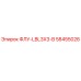 Фотография фильтрующего элемента ФЛУ-LBL3X3-B 58455026 Epiroc