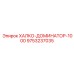 9753237035 ХАЛКО-ДОМИНАТОР-1000 Epiroc