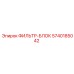 5740185042 ФИЛЬТР-БЛОК Epiroc