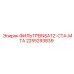 2255293839 ФИЛЬТРEINSATZ-CTA-MTA Epiroc