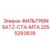 2255293839 ФИЛЬТРEINSATZ-CTA-MTA Epiroc