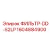 1604884900 ФИЛЬТР DD-S2LP Epiroc