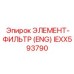 IEXX593790 ЭЛЕМЕНТ-ФИЛЬТР (ENG) Эпирок | Epiroc