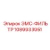 1089933951 ЭМС-ФИЛЬТР Epiroc