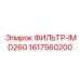 1617560200 ФИЛЬТР-IMD260 Epiroc
