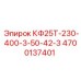 Фильтр картриджный КФ25Т 4700137401 производитель Epiroc