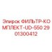 Фильтр-комплект для гидравлики Epiroc артикул 2901300412