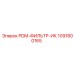 1091800165 PDM-ФИЛЬТР-ИК Epiroc