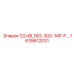 1639612031 1/2+BL16G-302-14P-P Epiroc