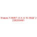 2236209461 Л-ВИКТ-4-Х-4-10-90ДГ - Epiroc