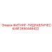 2650448422 ФИТИНГ-ГИДРАВЛИЧЕСКИЙ Epiroc