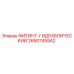 2650745942 ФИТИНГ-ГИДРАВЛИЧЕСКИЙ Epiroc