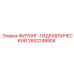 2652248804 ФИТИНГ-ГИДРАВЛИЧЕСКИЙ Epiroc