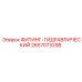 2657073298 ФИТИНГ-ГИДРАВЛИЧЕСКИЙ Epiroc