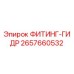 2657660532 ФИТИНГ-ГИДР Epiroc