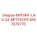 2657979775 ФИТИНГ-L45-24-NPTFXOFS - Epiroc