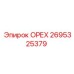2695325379 ОРЕХ Epiroc