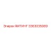 3363035069 ФИТИНГ Epiroc