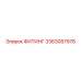 3363087978 ФИТИНГ Epiroc