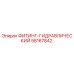 58167842 ФИТИНГ-ГИДРАВЛИЧЕСКИЙ Epiroc