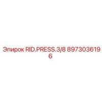 8973036196 RID.PRESS.3/8 Epiroc