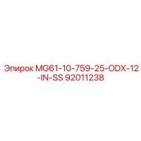 92011238 MG61-10-759-25-ODX-12-IN-SS Epiroc
