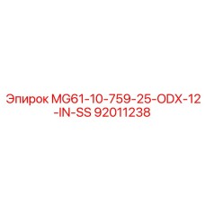 92011238 MG61-10-759-25-ODX-12-IN-SS Epiroc