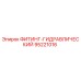 95221016 ФИТИНГ-ГИДРАВЛИЧЕСКИЙ Epiroc