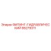 95279311 ФИТИНГ-ГИДРАВЛИЧЕСКИЙ Epiroc