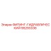 95293338 ФИТИНГ-ГИДРАВЛИЧЕСКИЙ Epiroc