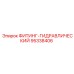 95338406 ФИТИНГ-ГИДРАВЛИЧЕСКИЙ Epiroc