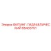 95433751 ФИТИНГ-ГИДРАВЛИЧЕСКИЙ Epiroc