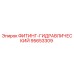 95653309 ФИТИНГ-ГИДРАВЛИЧЕСКИЙ Epiroc
