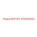 9753205204 ФИТИНГ Epiroc