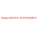 9753238672 ФИТИНГ-20 Epiroc
