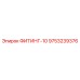 9753239376 ФИТИНГ-10 Epiroc