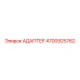 4700925762 АДАПТЕР Epiroc