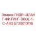 5730010116 ГИДР-ШЛАНГ-ФИТИНГ-DKOL-1-C-A43 Epiroc