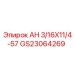 Соединитель GS23064269 для техники Эпирок