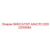 3092209585 ФИКСАТОР-МАСЛО - Epiroc